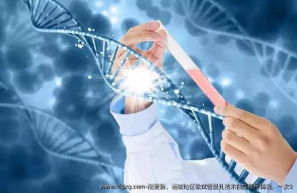 刚更新，运城地区做代孕技术的总费用揭晓，一次3
